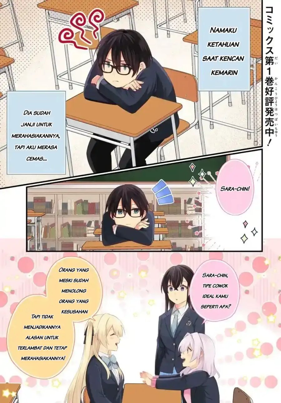 Naze ks S-Kyuu Bijo-tachi no Wadai ni Ore ga Agaru Ken Chapter 6.1 - Page 1