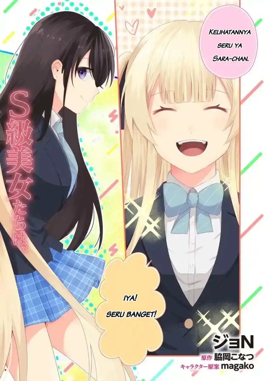 Naze ks S-Kyuu Bijo-tachi no Wadai ni Ore ga Agaru Ken Chapter 6.1 - Page 2