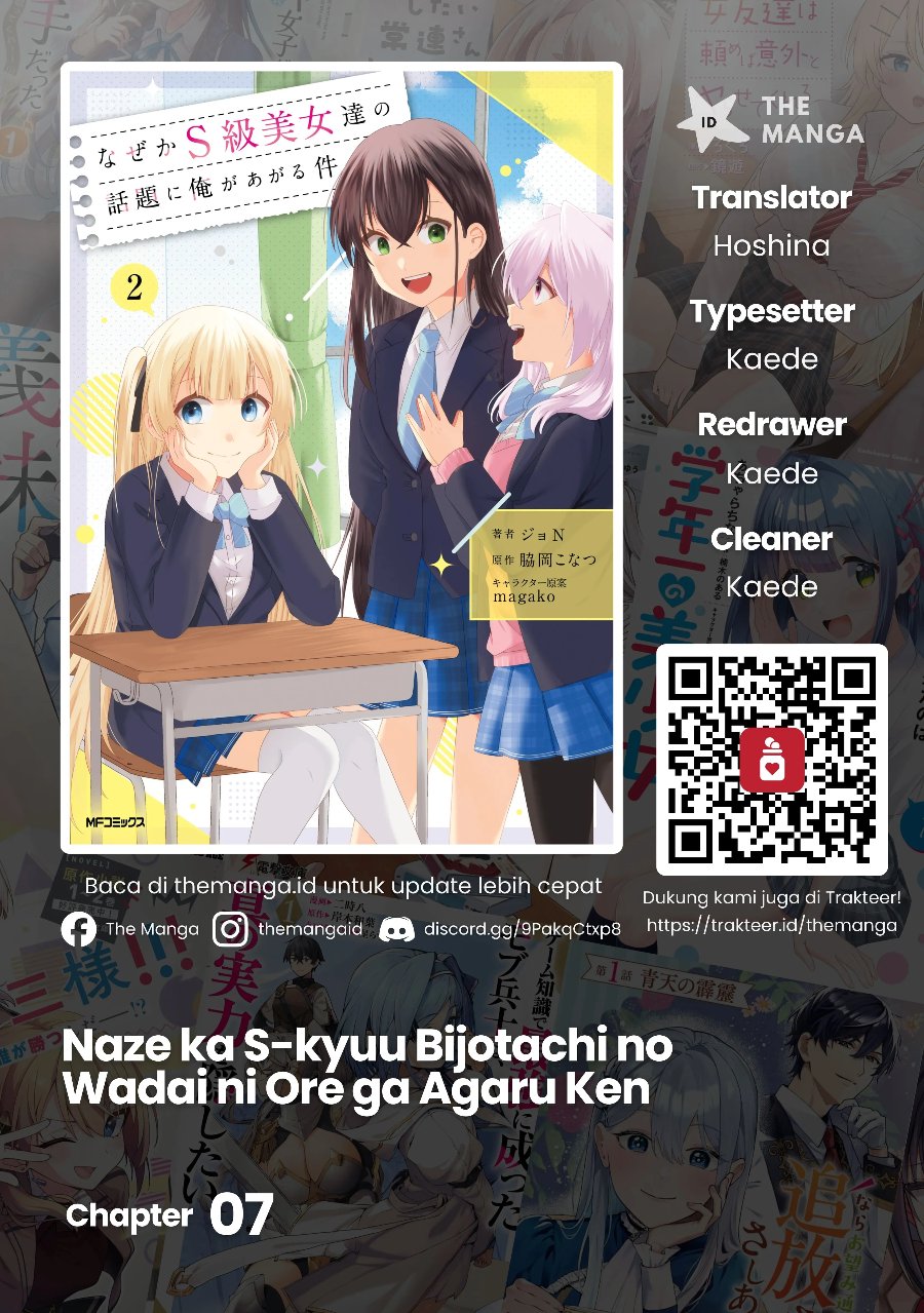 Naze ks S-Kyuu Bijo-tachi no Wadai ni Ore ga Agaru Ken Chapter 7 - Page 1