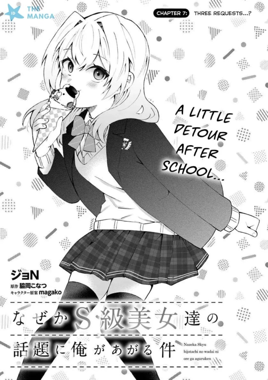Naze ks S-Kyuu Bijo-tachi no Wadai ni Ore ga Agaru Ken Chapter 7 - Page 4