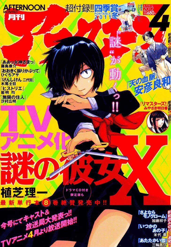 Baca Nazo no Kanojo X - Chapter 64 halaman 1