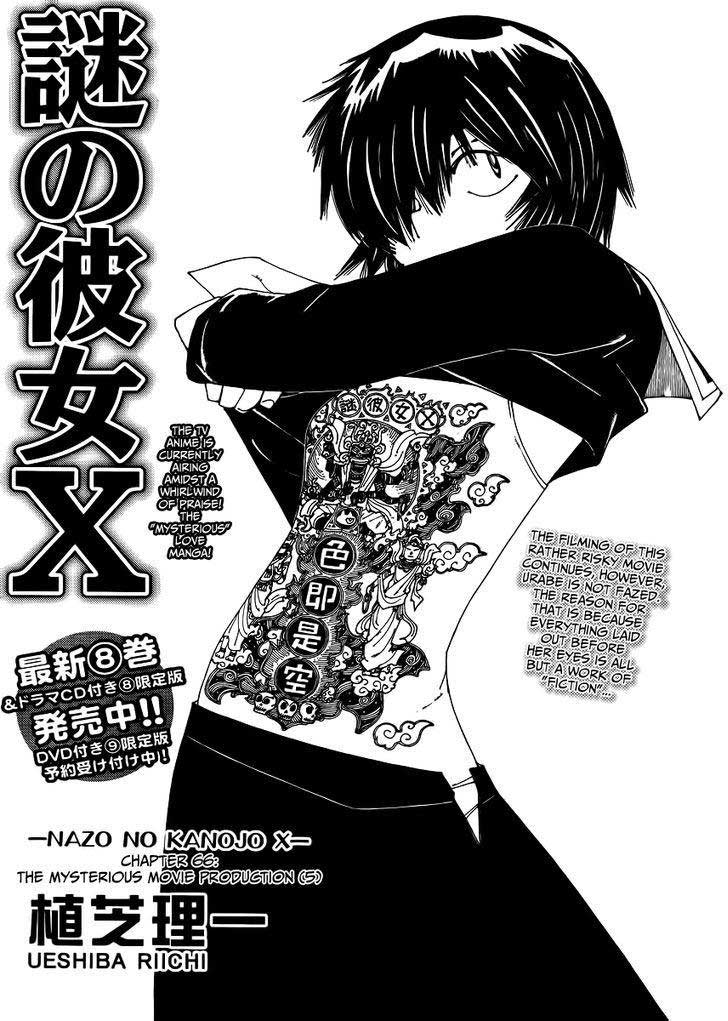 Baca Nazo no Kanojo X - Chapter 66 halaman 1