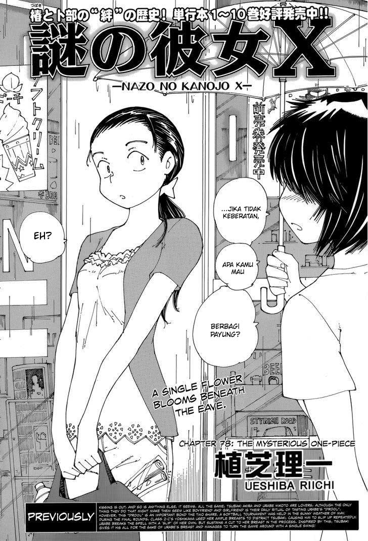 Baca Nazo no Kanojo X - Chapter 78 halaman 3