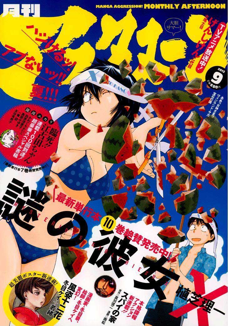 Baca Nazo no Kanojo X - Chapter 79 halaman 1