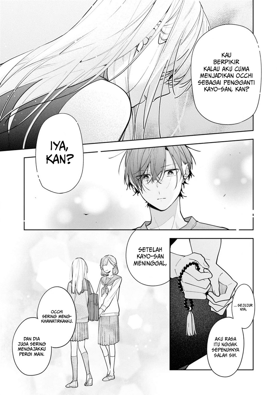 Nee-chan no Tomodachi ga Uzai-banashi Chapter 10 - Page 12