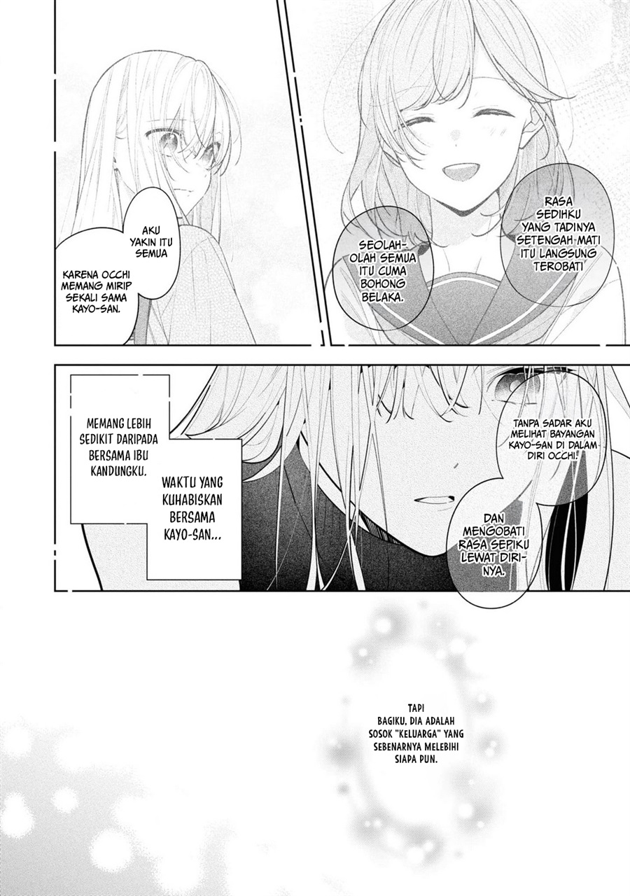 Nee-chan no Tomodachi ga Uzai-banashi Chapter 10 - Page 13