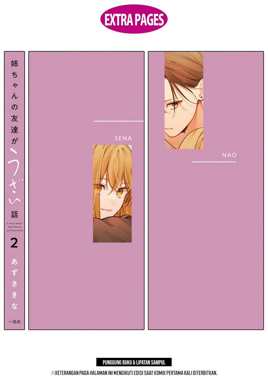 Nee-chan no Tomodachi ga Uzai-banashi Chapter 11.5 - Page 5