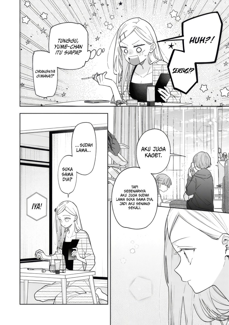 Nee-chan no Tomodachi ga Uzai-banashi Chapter 17 - Page 27