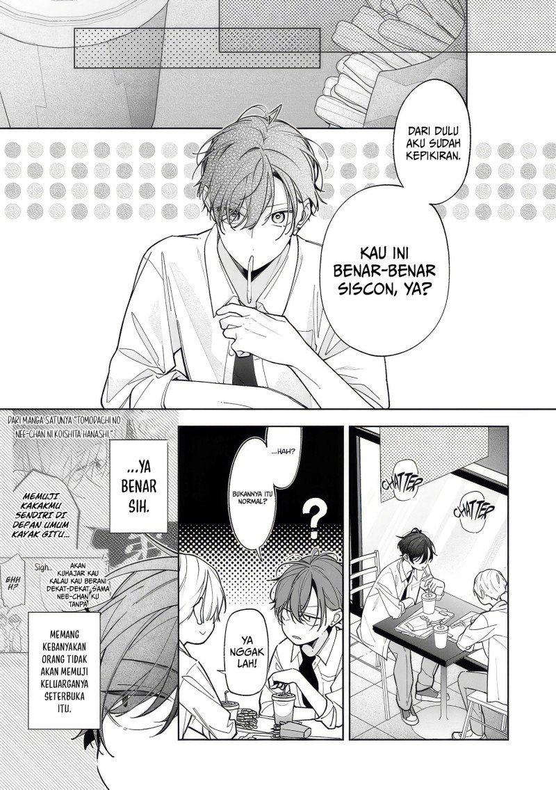 Nee-chan no Tomodachi ga Uzai-banashi Chapter 17 - Page 4