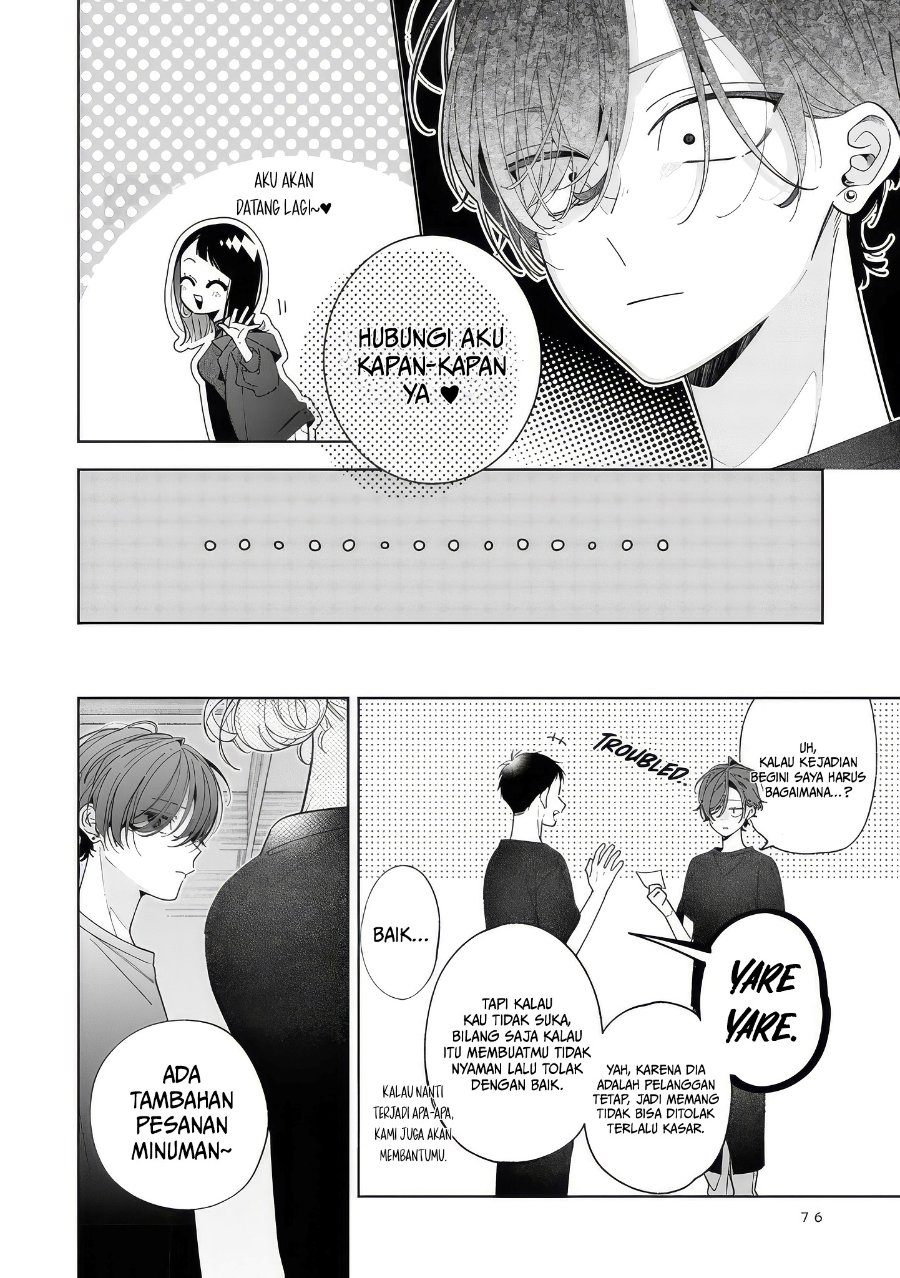 Nee-chan no Tomodachi ga Uzai-banashi Chapter 19 - Page 11