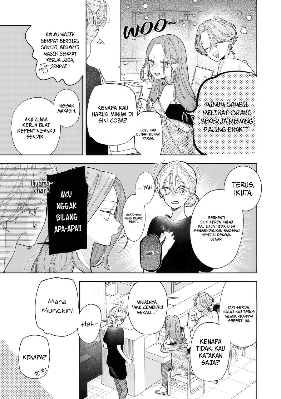 Nee-chan no Tomodachi ga Uzai-banashi Chapter 19 - Page 16