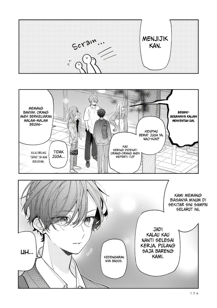 Nee-chan no Tomodachi ga Uzai-banashi Chapter 21.5 - Page 8