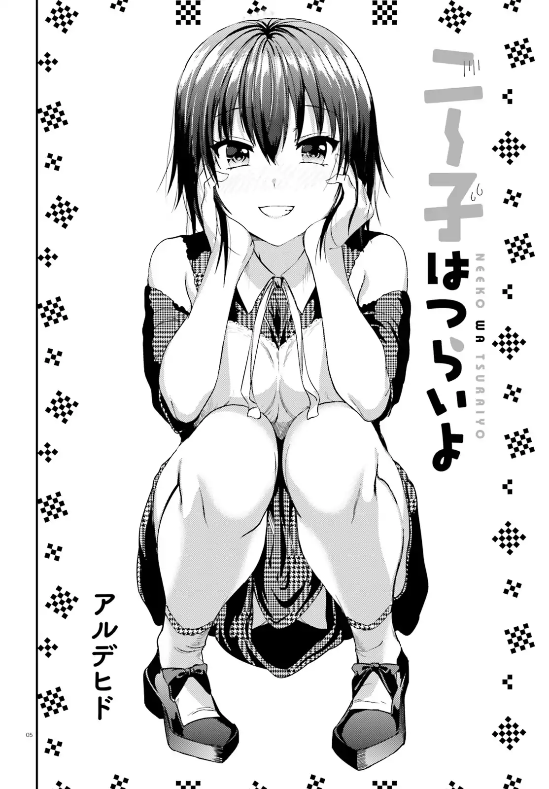 Baca Neeko wa Tsurai yo - Chapter 16 halaman 2