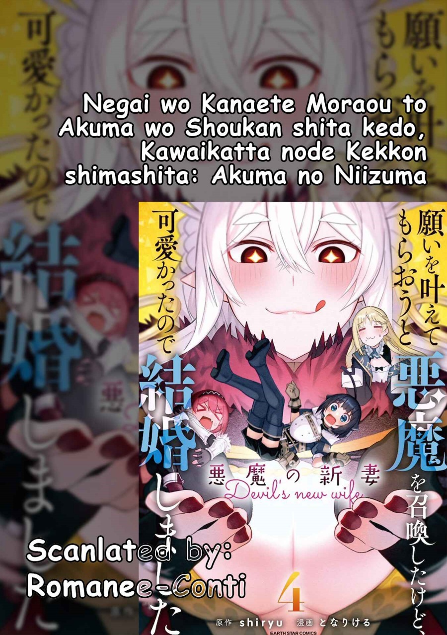 Baca Negai o Kanaete Moraou to Akuma o Shoukan Shitakedo, Kawaikattanode Kekkonshimashita - Chapter 20 halaman 1