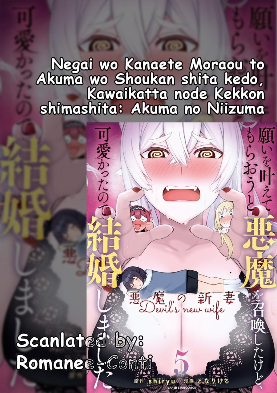 Baca Negai o Kanaete Moraou to Akuma o Shoukan Shitakedo, Kawaikattanode Kekkonshimashita - Chapter 21 halaman 1