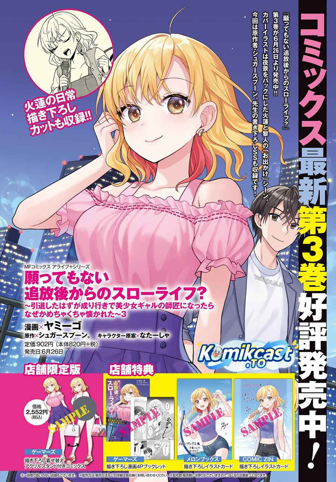 Negatte mo Nai Tsuihou Go kara no Slow Life? Intai Shita Hazu ga Nariyuki de Bishoujo Gal no Shishou ni Nattara Naze ka Mechakucha Natsukareta Chapter 16 - Page 4
