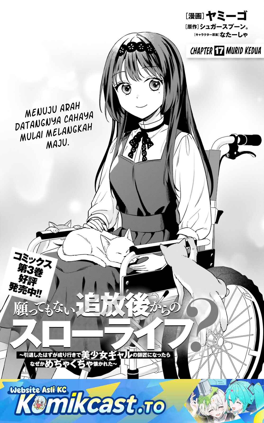 Negatte mo Nai Tsuihou Go kara no Slow Life? Intai Shita Hazu ga Nariyuki de Bishoujo Gal no Shishou ni Nattara Naze ka Mechakucha Natsukareta Chapter 17 - Page 2