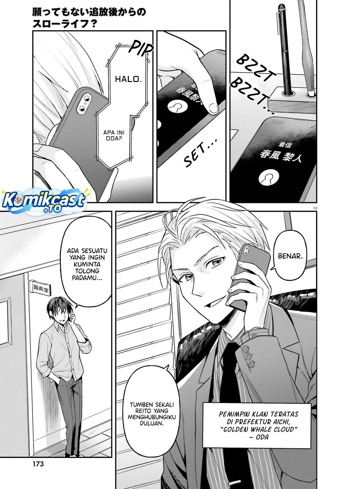 Negatte mo Nai Tsuihou Go kara no Slow Life? Intai Shita Hazu ga Nariyuki de Bishoujo Gal no Shishou ni Nattara Naze ka Mechakucha Natsukareta Chapter 17 - Page 20