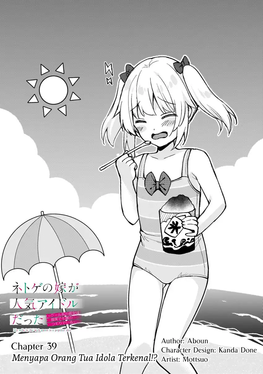 Baca Netoge no Yome ga Ninki Idol datta - Chapter 39 halaman 2