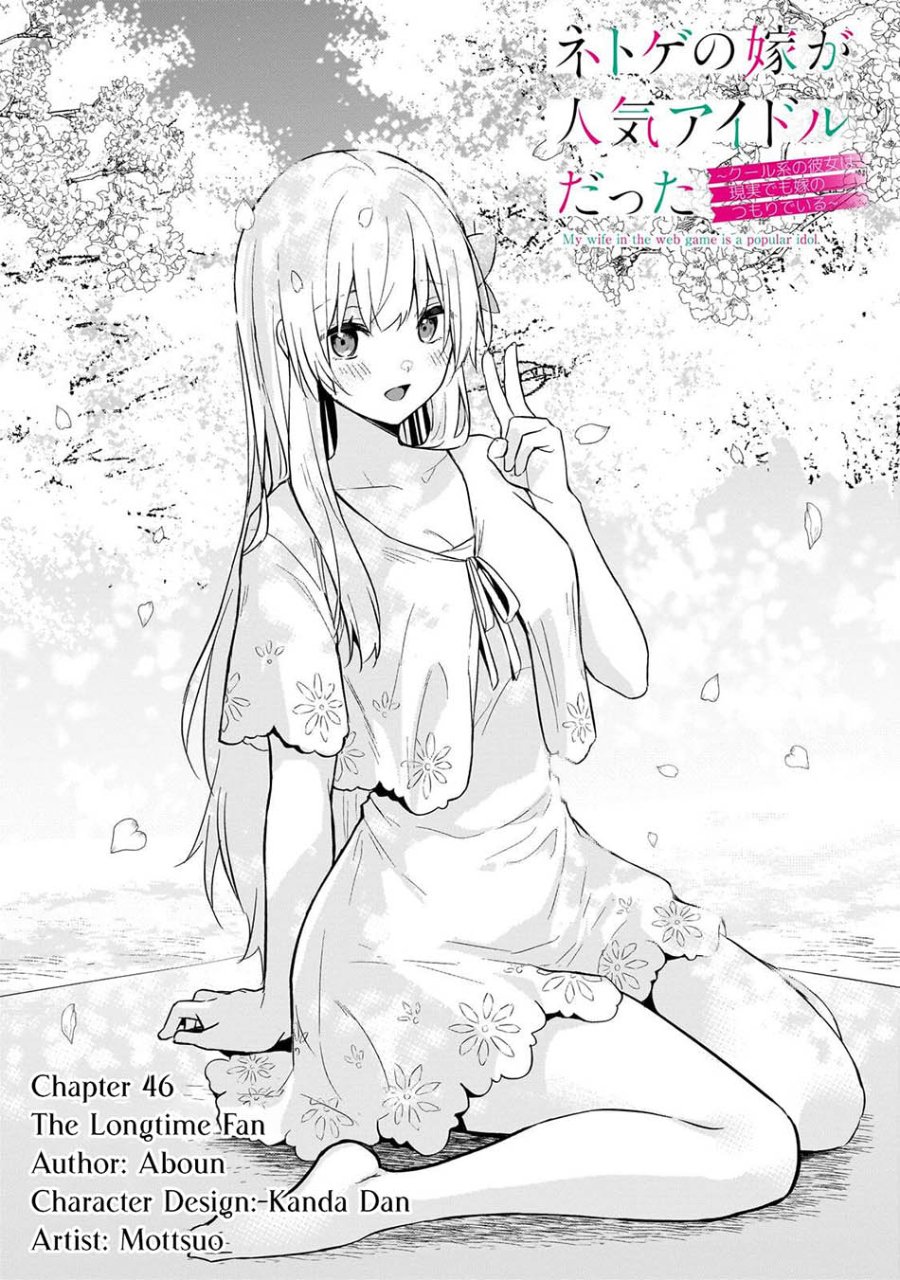 Netoge no Yome ga Ninki Idol datta Chapter 46 - Page 2