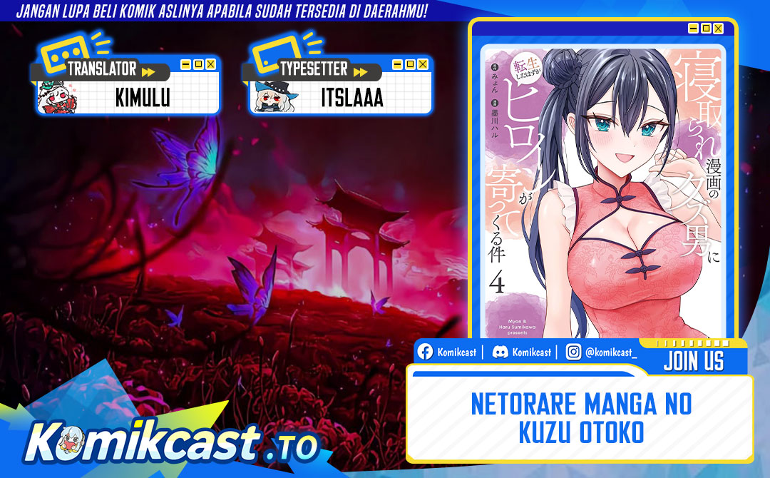 Baca Netorare Manga no Kuzu Otoko ni Tensei Shitaa Hazu ga Heroine ga Yottekuru Ken - Chapter 23 halaman 1