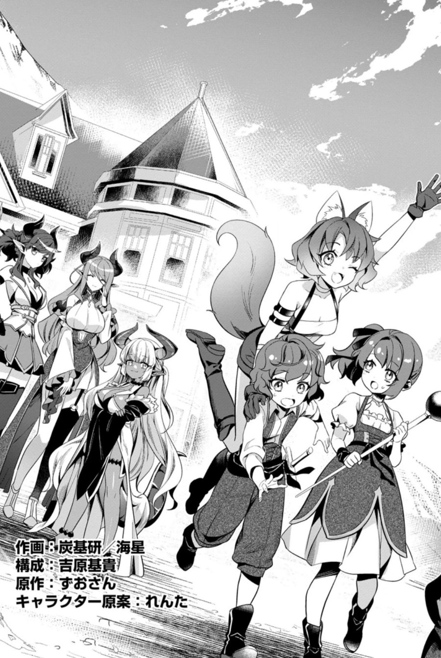 Baca Netorare Tsuihousareta Saikyou Kishi Danchou No Ossan, Katainaka De Eiyuu Ni Matsuriagerareru - Chapter 6.1 halaman 6