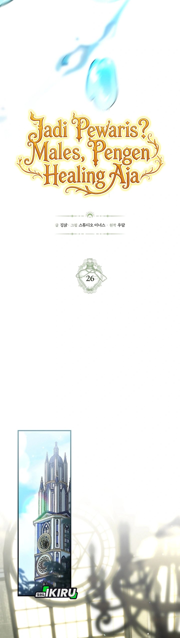 Never Mind the Heir, I'll Focus On Healing Chapter 26 - Page 6