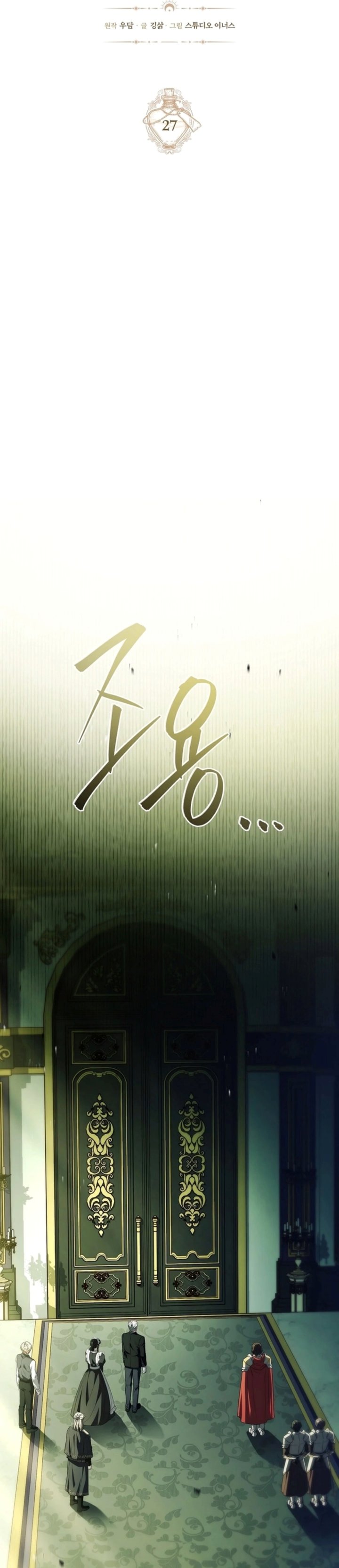 Baca Never Mind the Heir, I’ll Focus On Healing Chapter 27 Bahasa Indonesia page 14