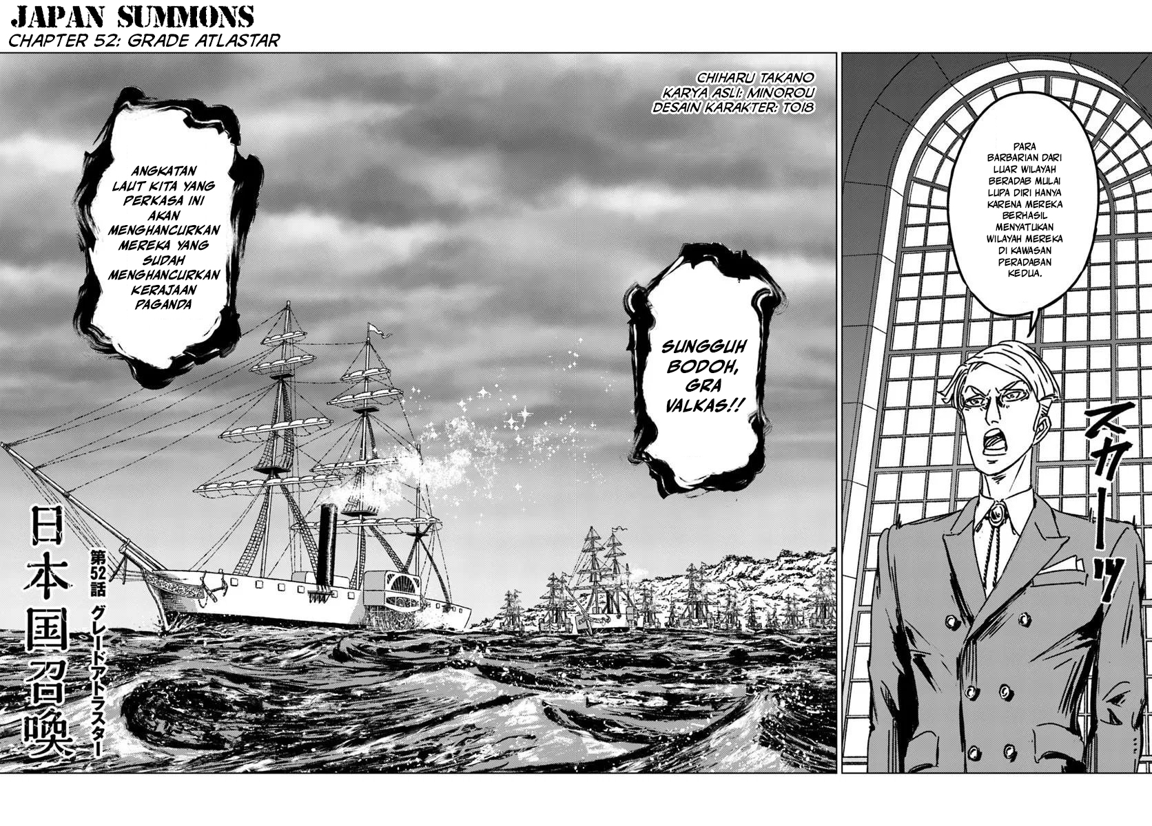 Baca Nihonkoku Shoukan - Chapter 52 halaman 2