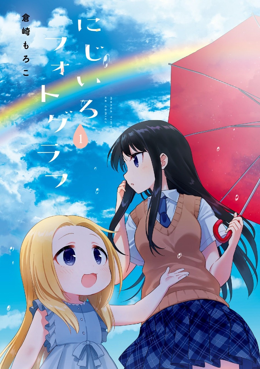 Baca Nijiiro Photograph - Chapter 1 halaman 4