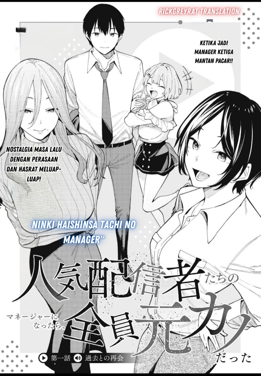 Baca Ninki Haishinsha-tachi no Manager ni Nattara, Zen'in Moto-kano datta - Chapter 1 halaman 5
