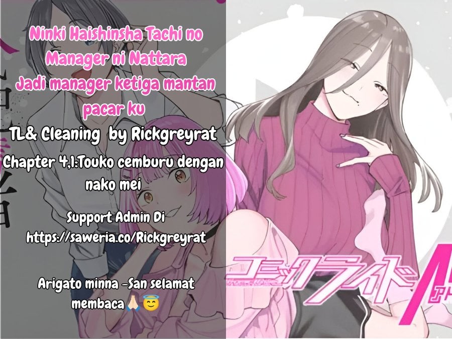 Baca Ninki Haishinsha-tachi no Manager ni Nattara, Zen'in Moto-kano datta - Chapter 4.1 halaman 1