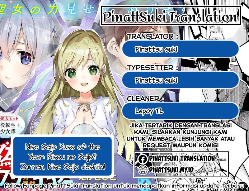 Baca Nise Seijo Kuso of the Year: Risou no Seijo? Zannen, Nise Seijo deshita! - Chapter 12.1 halaman 1