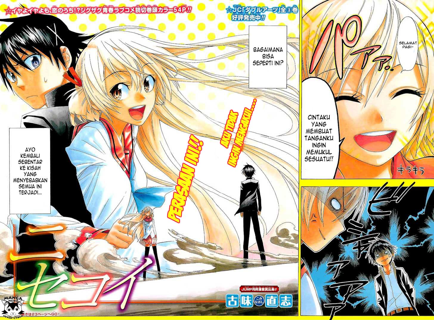 Nisekoi Chapter 0 - Page 3