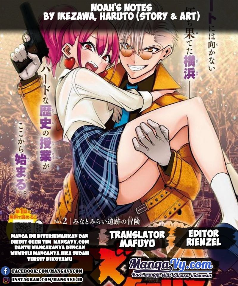 Baca Noah's Notes - Chapter 1.2 halaman 1