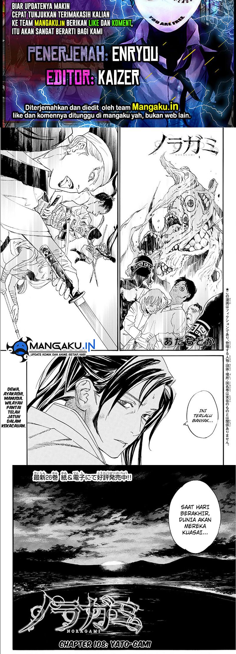 Baca Noragami - Chapter 108 halaman 1