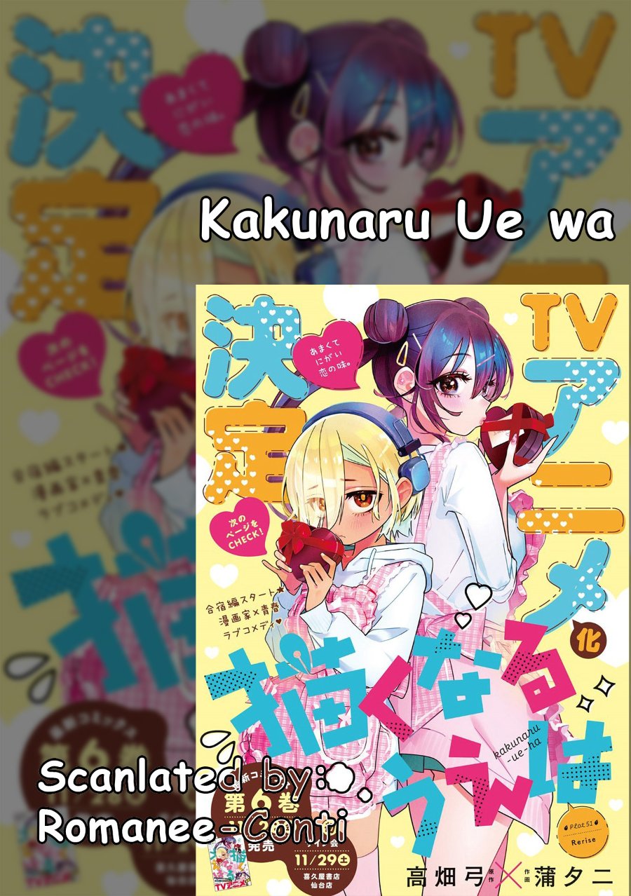 Baca Now That We Draw (Kakunaru Ue wa) - Chapter 51 halaman 1