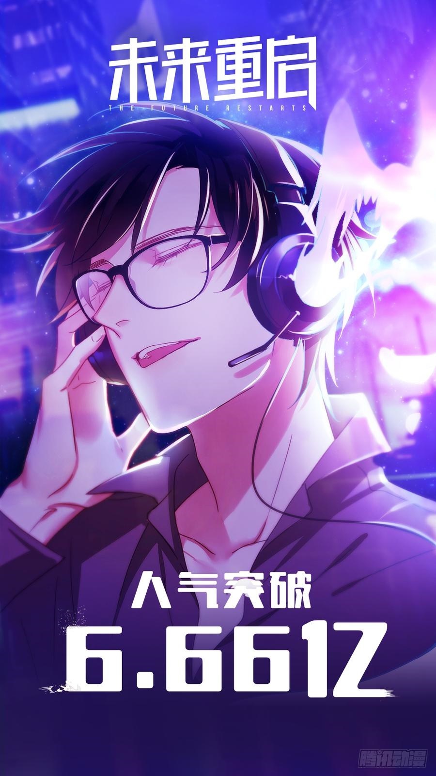 Baca NSD Gaming - Chapter 33 halaman 63