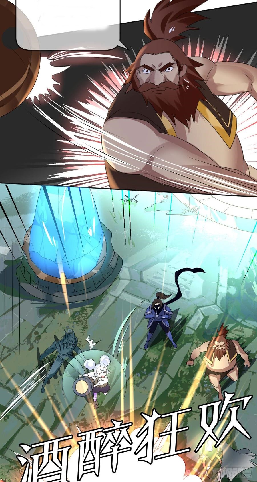 Baca NSD Gaming - Chapter 40 halaman 27