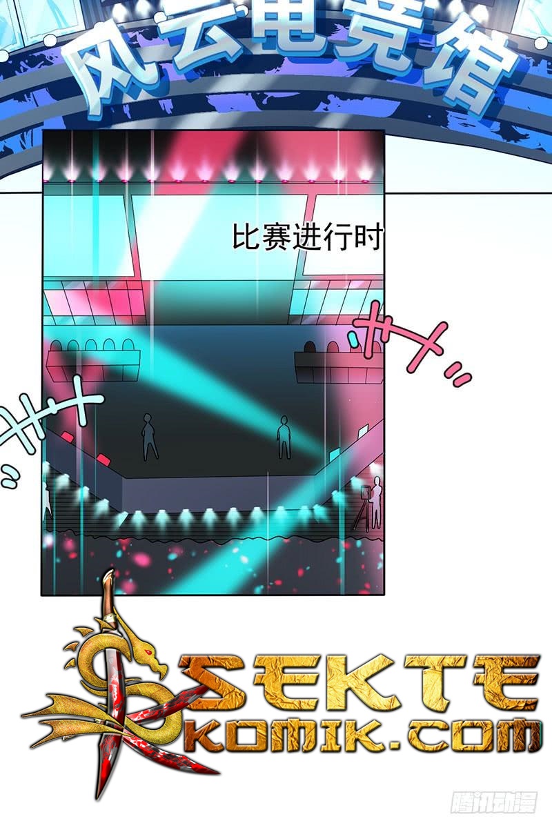 Baca NSD Gaming - Chapter 44 halaman 16