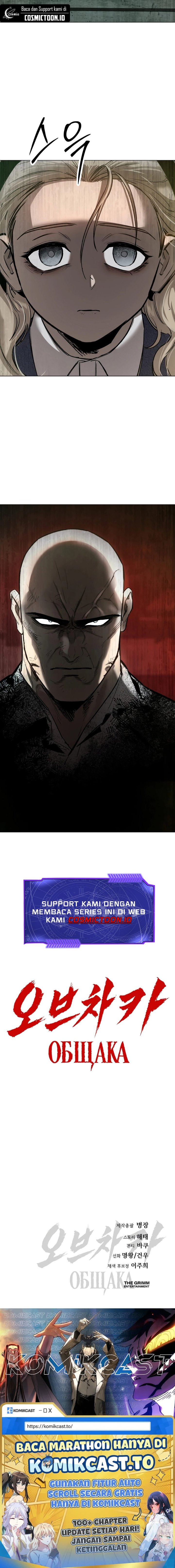 Baca Obshchaka - Chapter 11 halaman 19