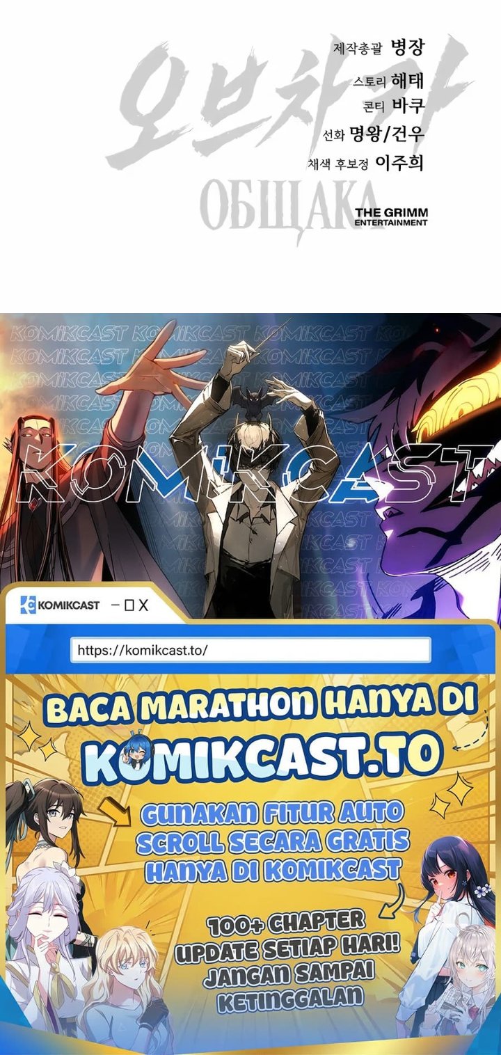 Baca Obshchaka - Chapter 13 halaman 20