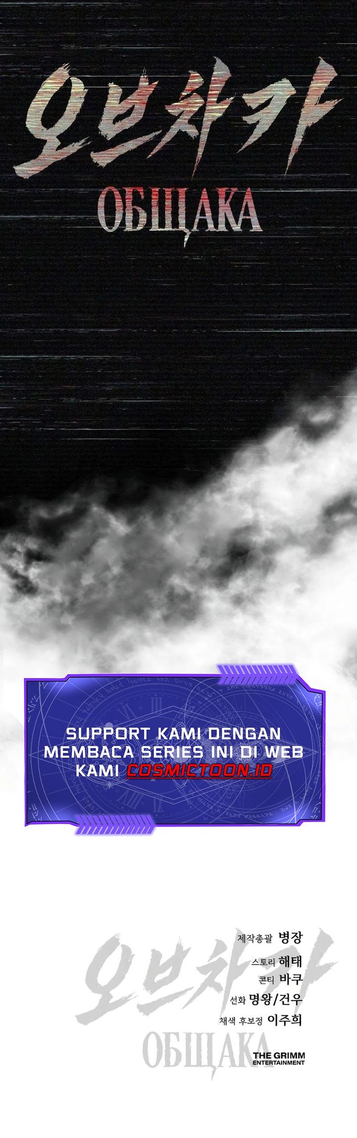 Baca Obshchaka - Chapter 15 halaman 54