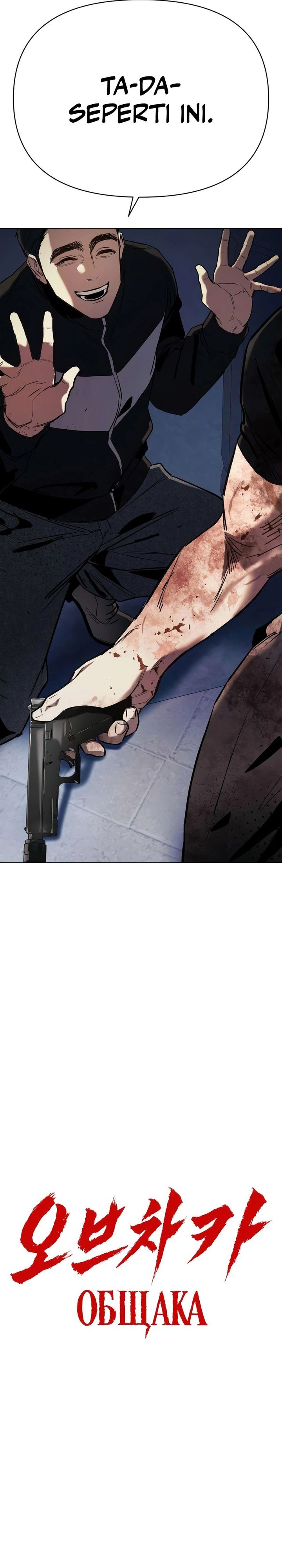 Baca Obshchaka - Chapter 17 halaman 21