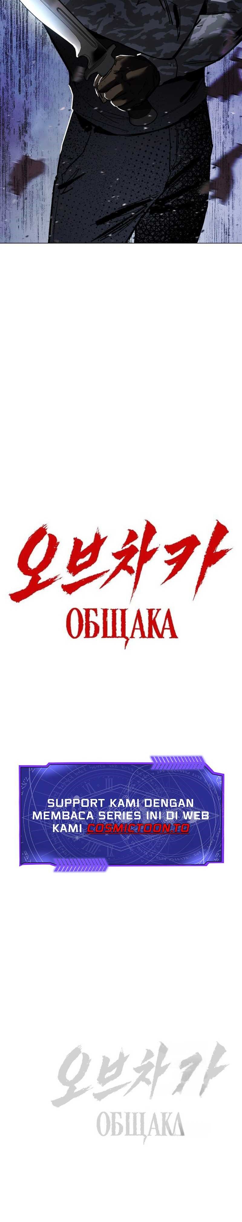 Obshchaka Chapter 28 - Page 29