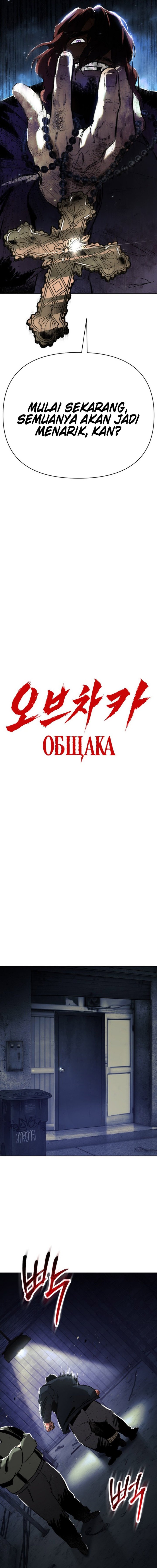Obshchaka Chapter 33 - Page 19
