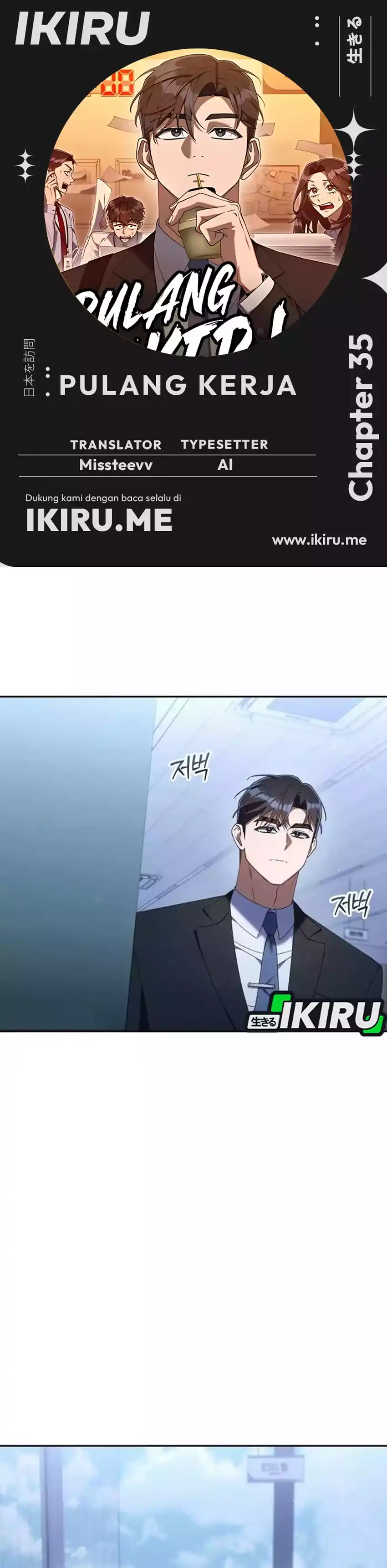 Baca Off Work Today Too - Chapter 35 halaman 1