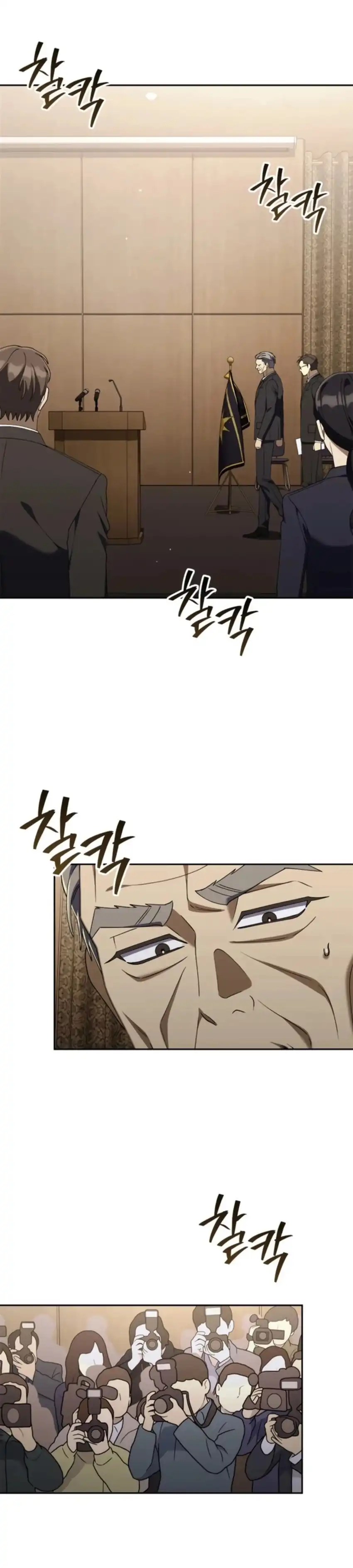 Off Work Today Too Chapter 55 - Page 16