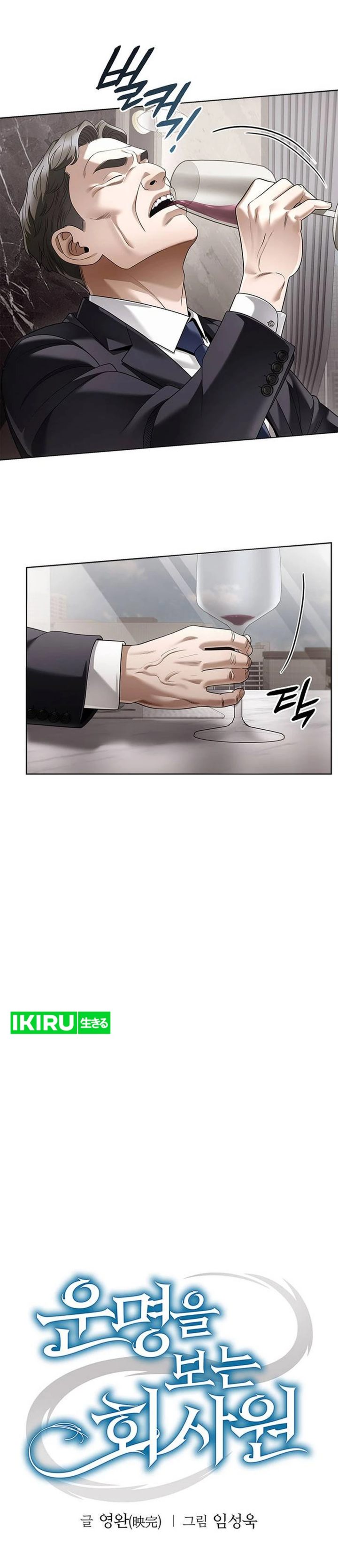 Baca Office Worker Who Sees Fate - Chapter 166 halaman 22