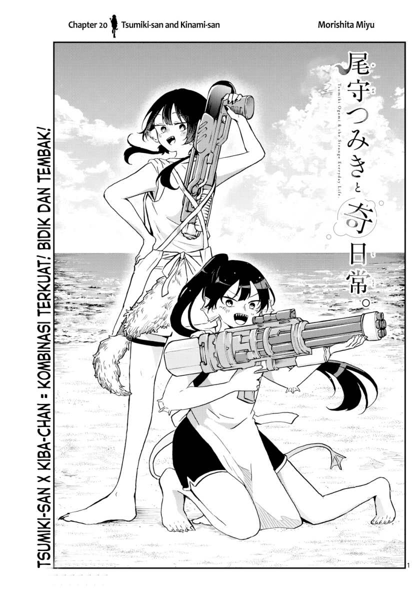 Ogami Tsumiki to Kinichijou Chapter 21 - Page 1